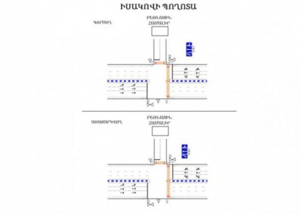 «Զվարթնոց» օդանավակայանի բեռնային համալիր տանող ճանապարհի խաչմերուկում երթևեկության կարգը կփոխվի
